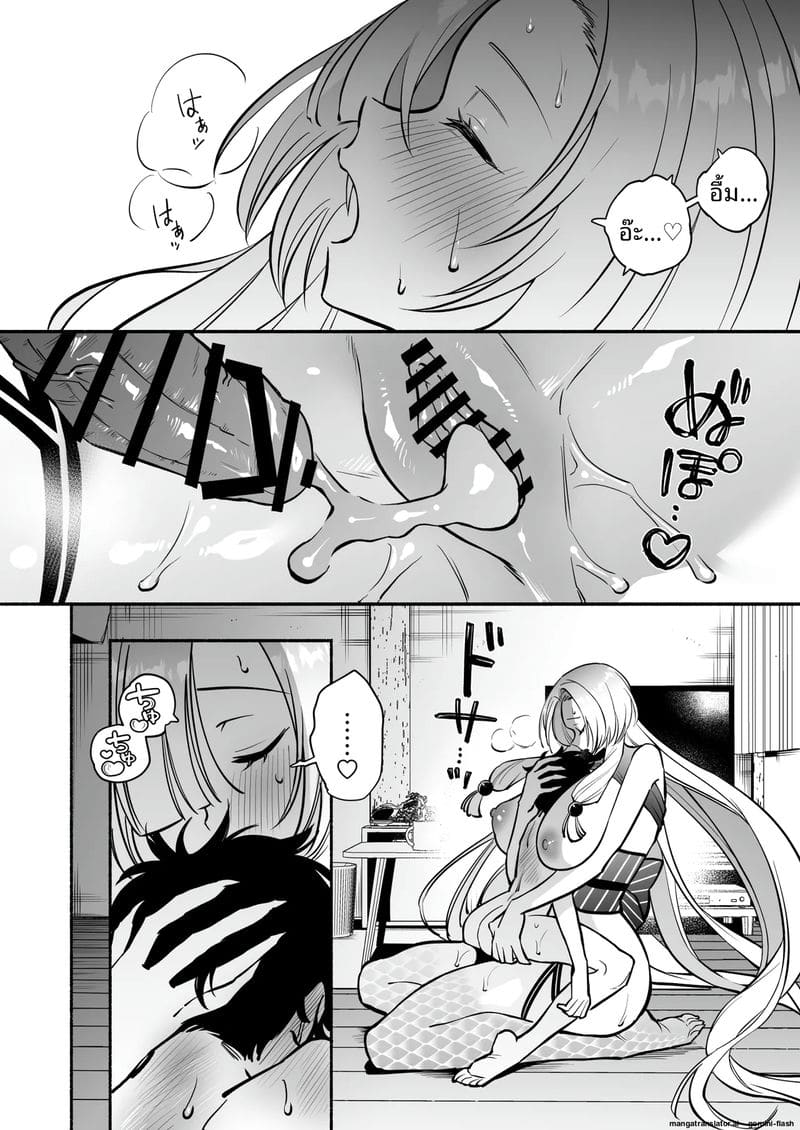 สาวงูสุดเซ็กซี่… กับคุณชาย